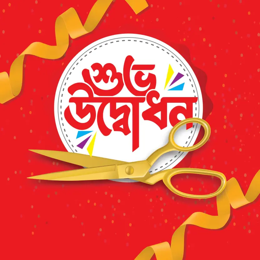 Happy opening Graphic Art