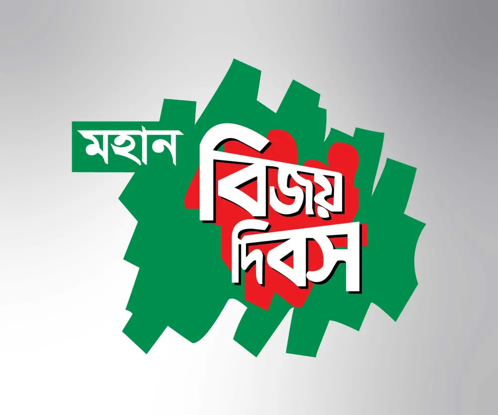 Great Victory Day of Bangladesh Design