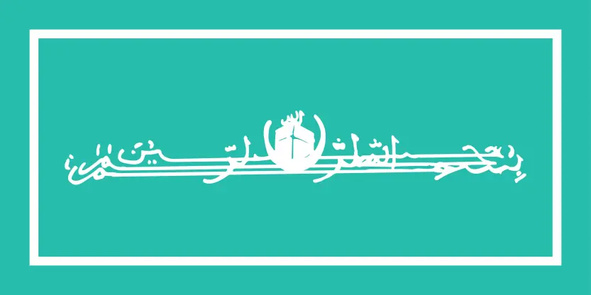 Bismillahir Rahmanir Raheem Islamic Calligraphy Design