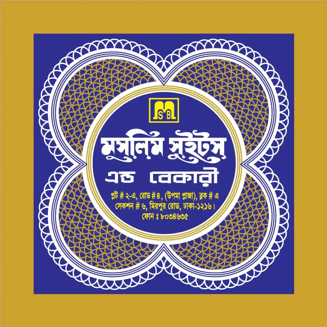 Muslim Sweets & Bakery Logo