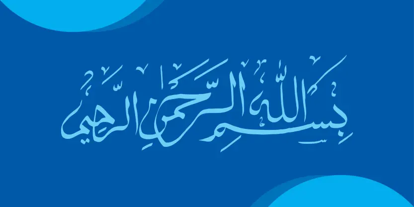 Bismillahir Rahmanir Raheem Islamic Calligraphy Design
