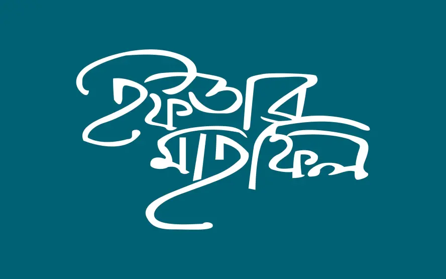 Iftar Mahfil Texture Bangla Design