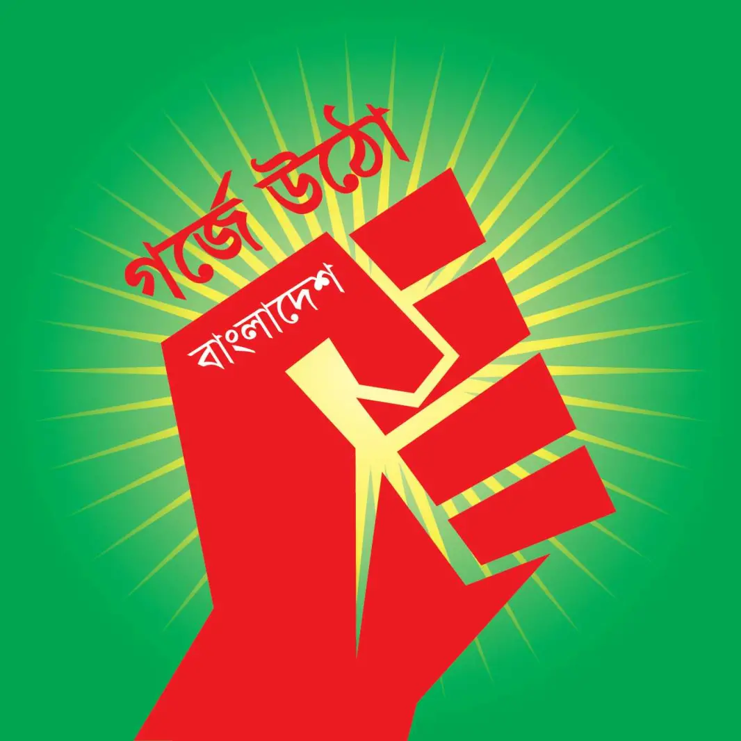 Roar Bangladesh Design