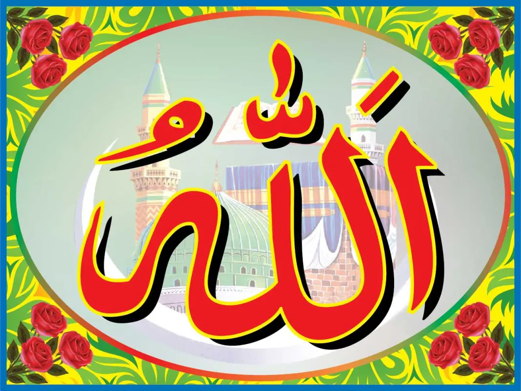 Allah Islamic Design