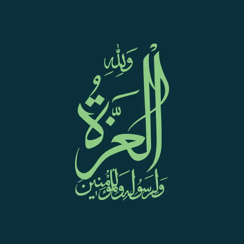 Allahu Akbar Islamic Design