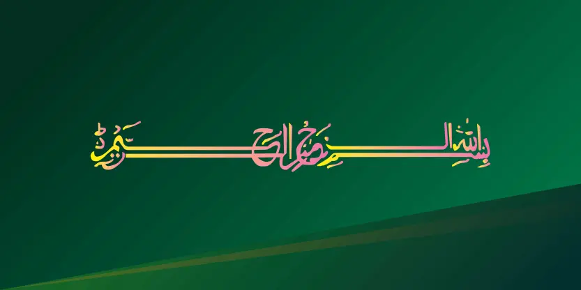 Bismillahir Rahmanir Raheem Islamic Calligraphy Design