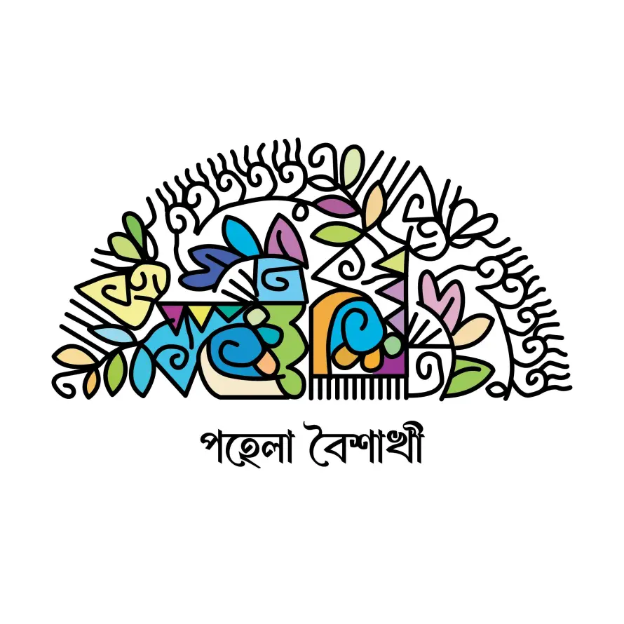 Pohela Boishakhi Alpona Design with Bengali Font Vector