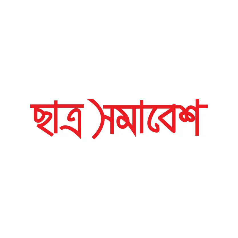 Satro Somabesh   Student Assembly Bangla Typography Vector Design