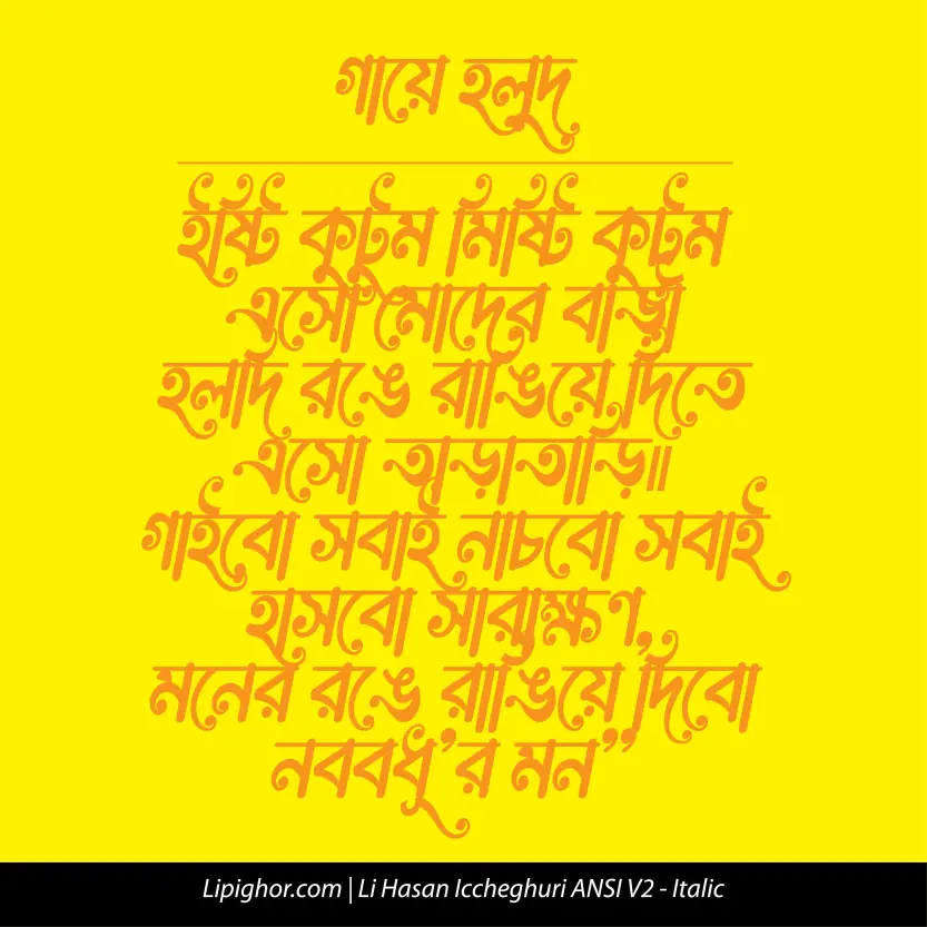 Yellow Vector Graphic   Handwritten Style Poetry