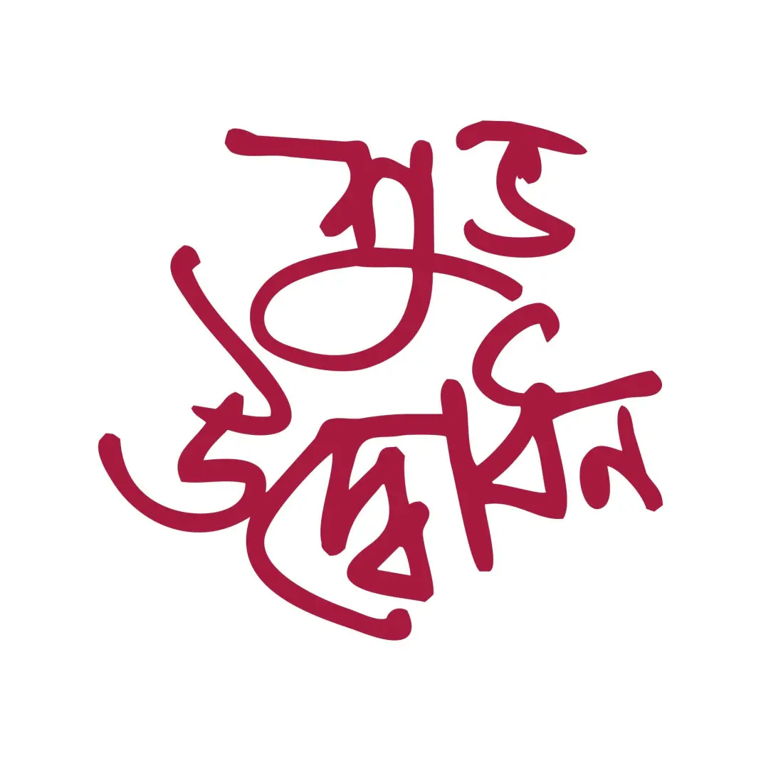 Bengali Typography Good Morning Vector