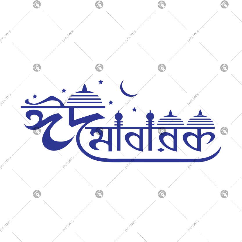 Eid Mubarak Bangla Calligraphy Vector Text Design