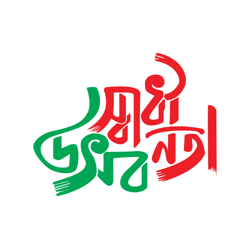 Shadhinota Utshob or Freedom Festival Bengali Typography Vector Design