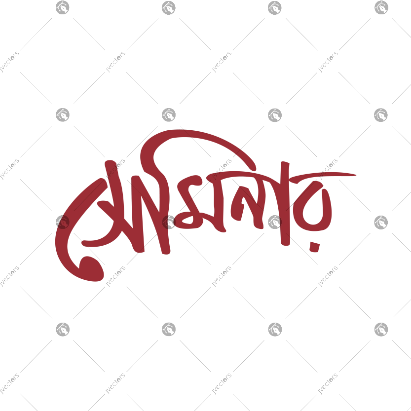 Seminar Bengali hand calligraphy text design
