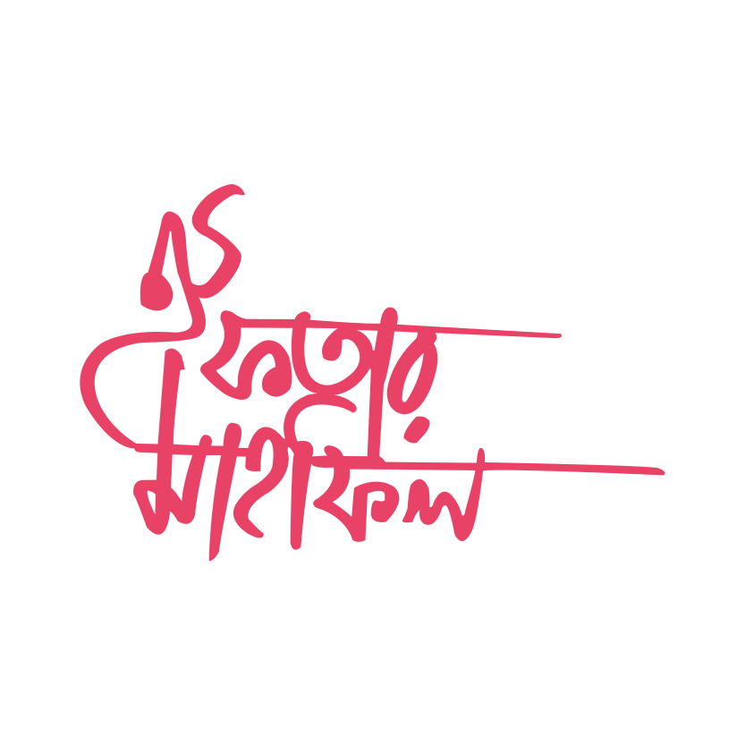 Iftar Mahfil Bengali Letter Vector Design