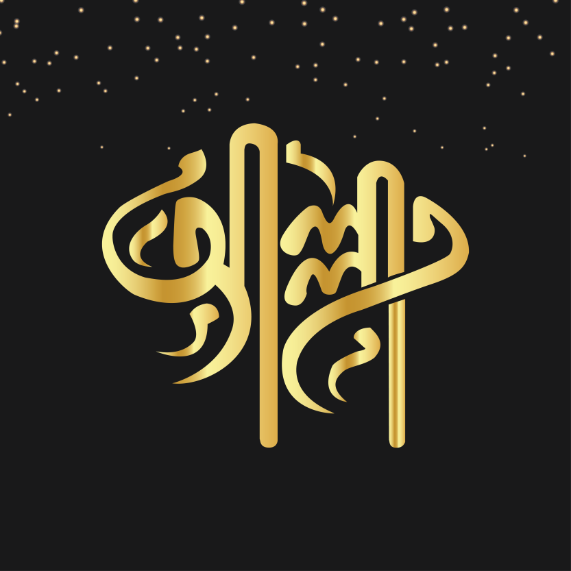 Allah Bengali Letter Vector Design