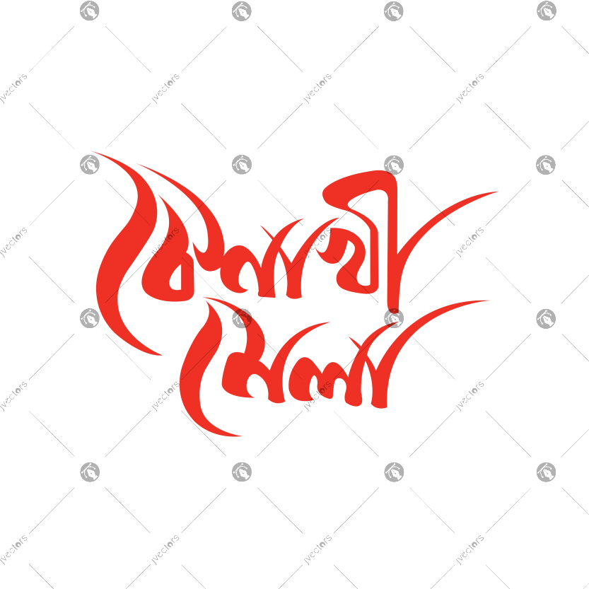 Hand lettering Baisakhi fair calligraphy design vector