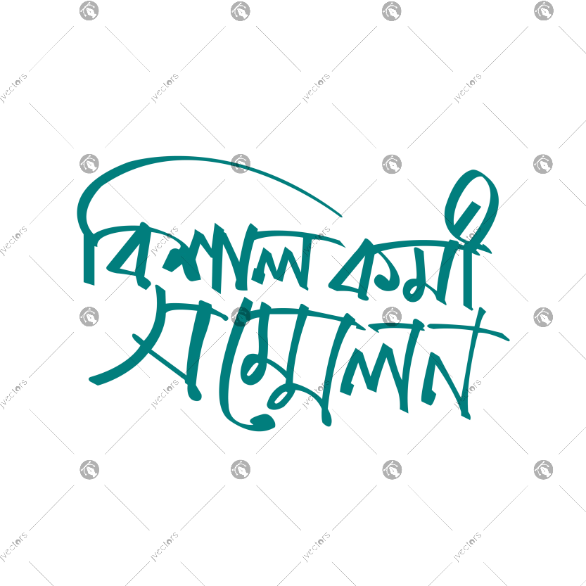 Bishal Karmi Sammelan Bengali hand calligraphy text design vector