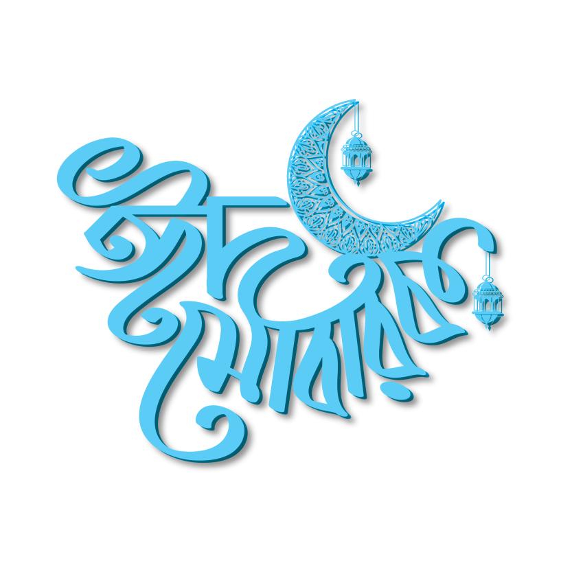 Eid Mubarak Bengali Vantage Typography with Moon Vector Design