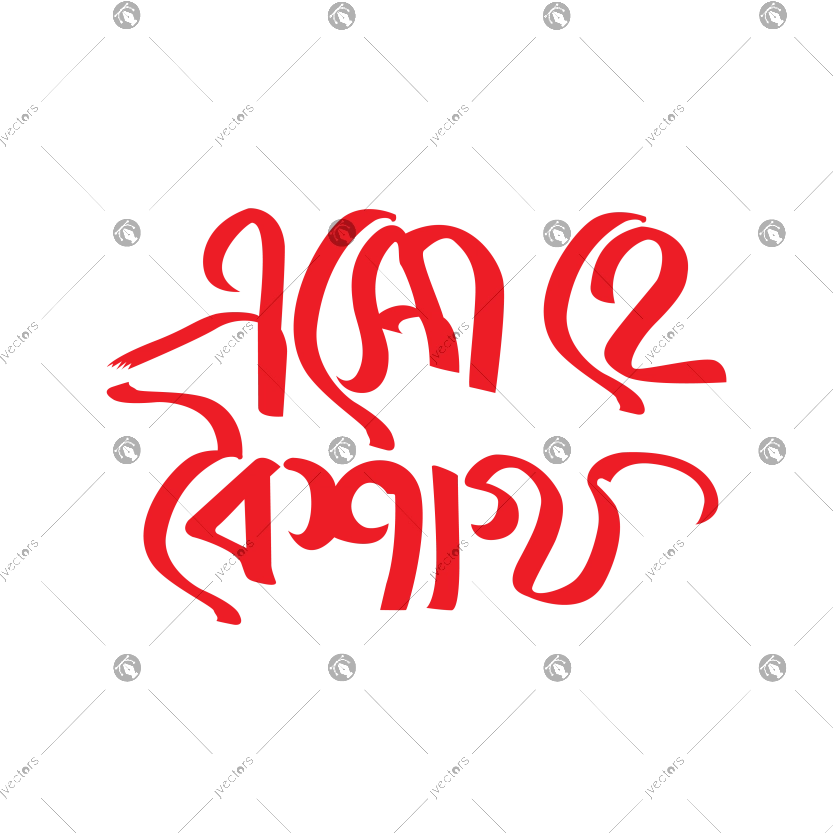 Eso He Boishakh Come on Boishakh Bangla hand lettering typography design vector