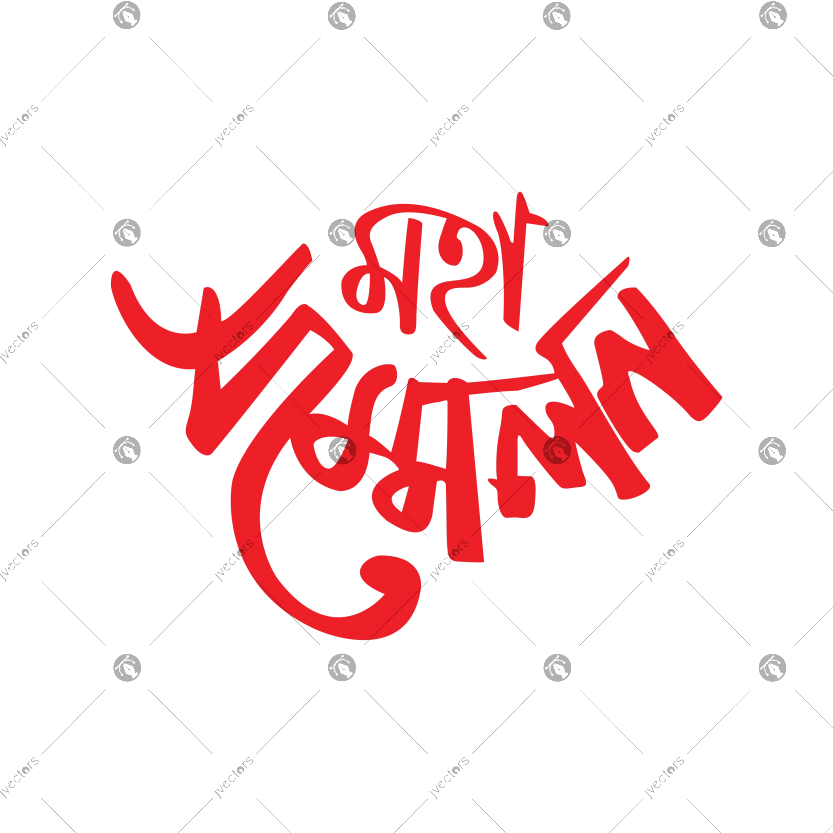 Maha Sammelan - great conference calligraphy written in Bengali vector