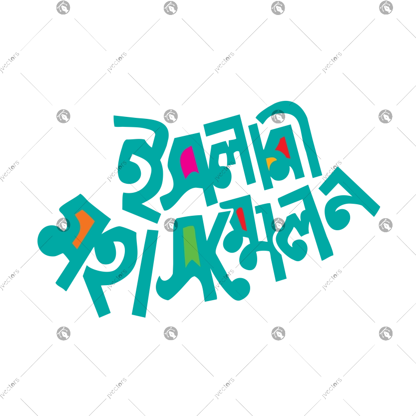Islami Maha Sammelan Bangla Islamic Conference Typography Vector Design