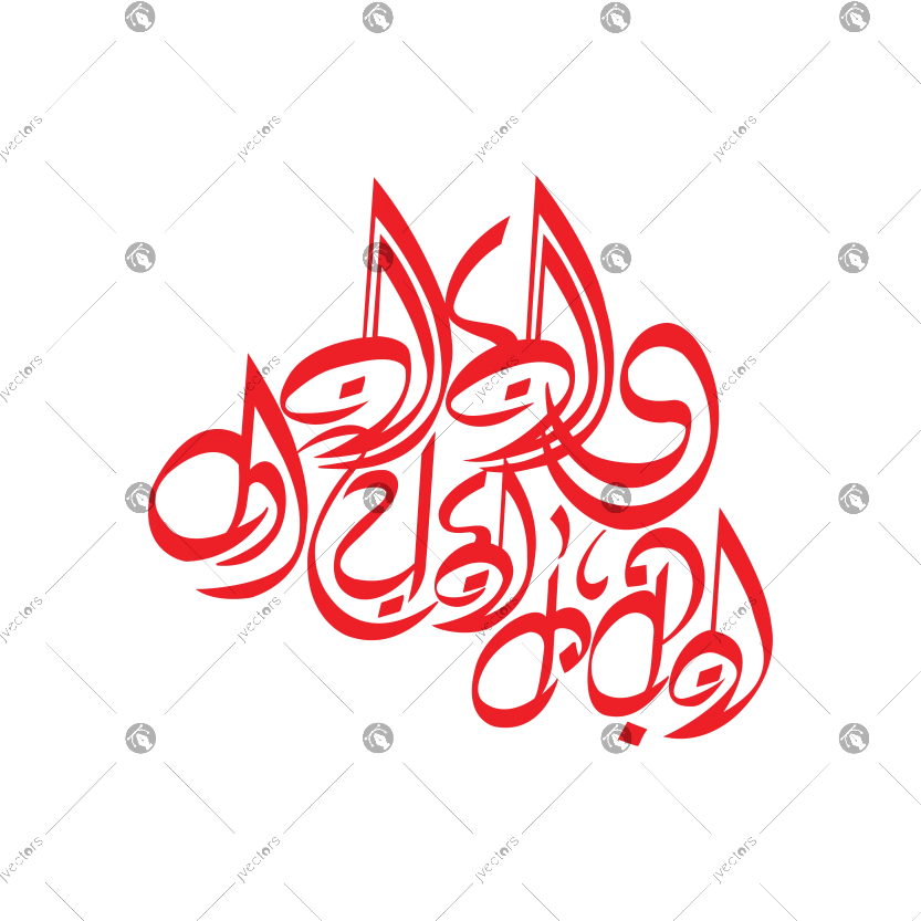 Namaj Kayem Karon Establish Prayer Bangla Calligraphy Vector Design