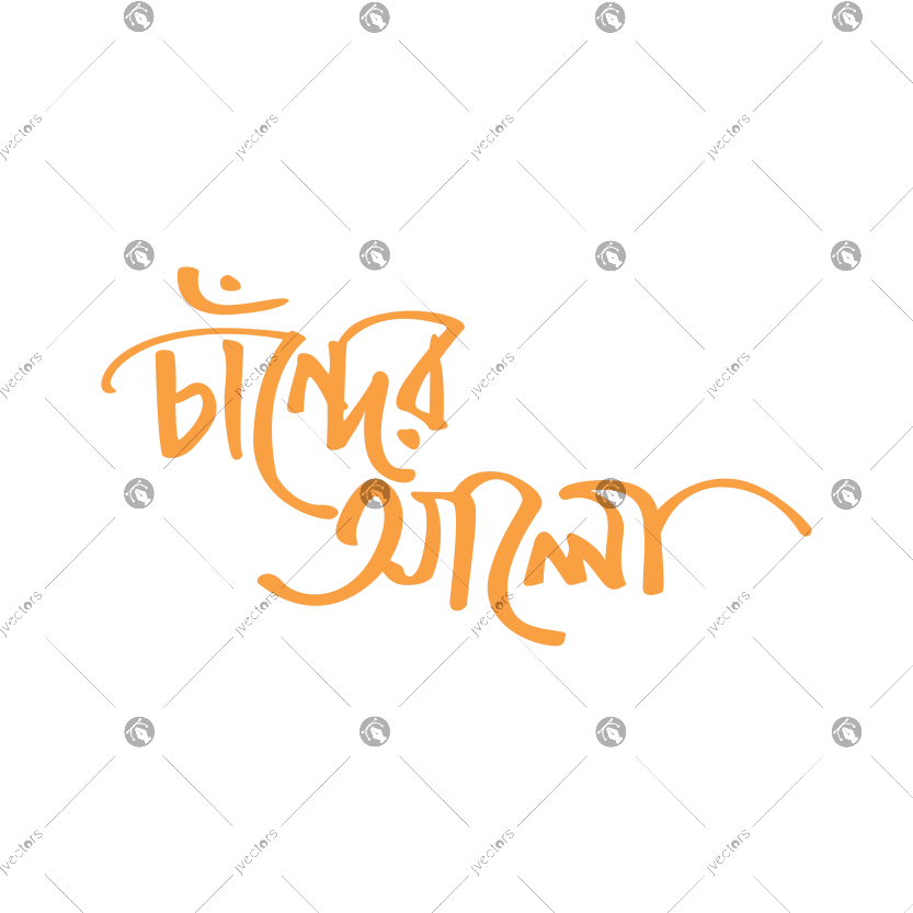 Camder Alo - moonlight Bengali typography vector design