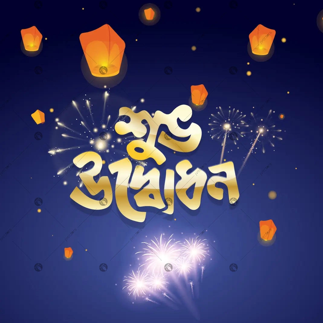 Fireworks with auspicious opening background special design Bangla vector