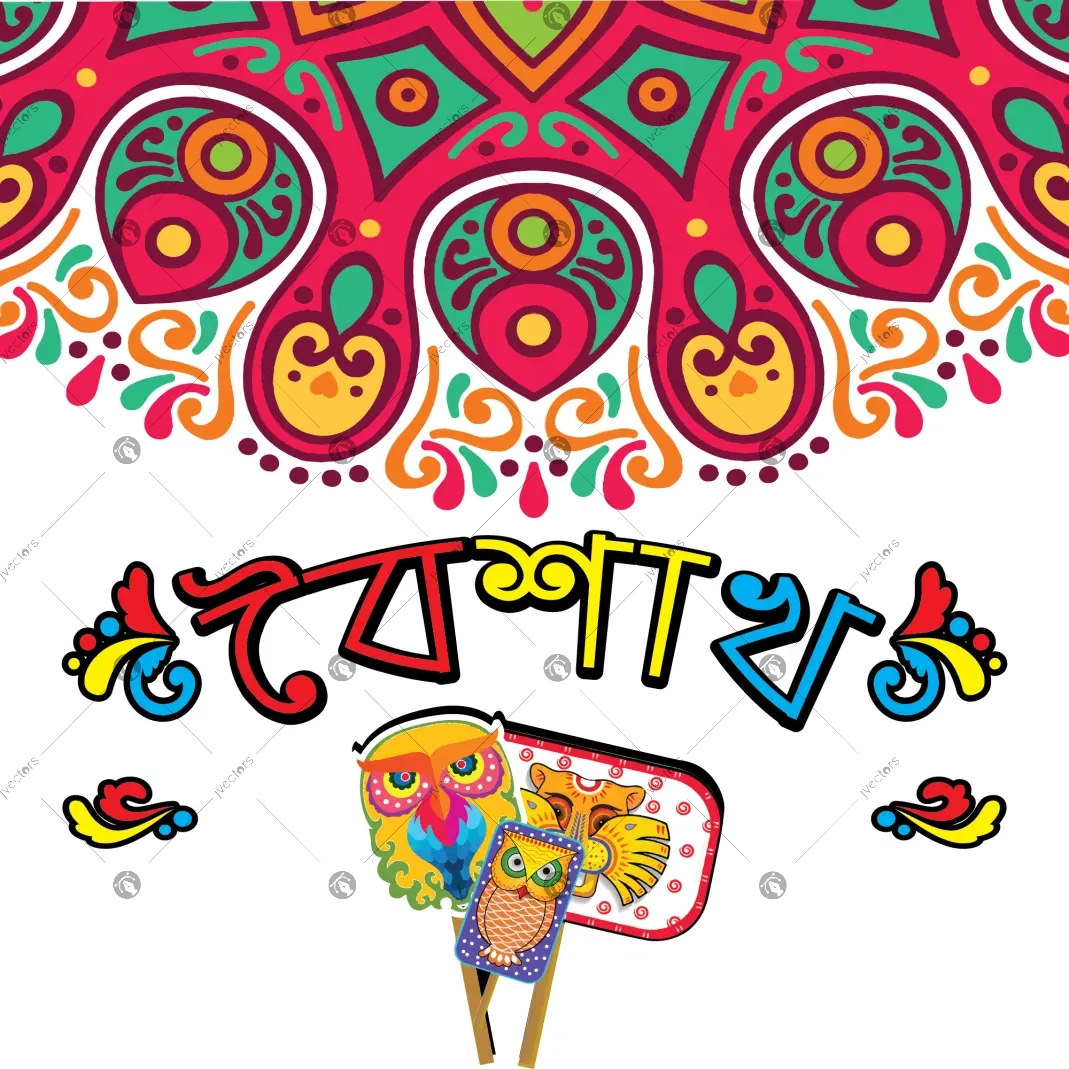 Subho Noboborsho Bangla Typography Pohela Boishakh Bengali New Year Vector, Pohela Boishakh, Bengali