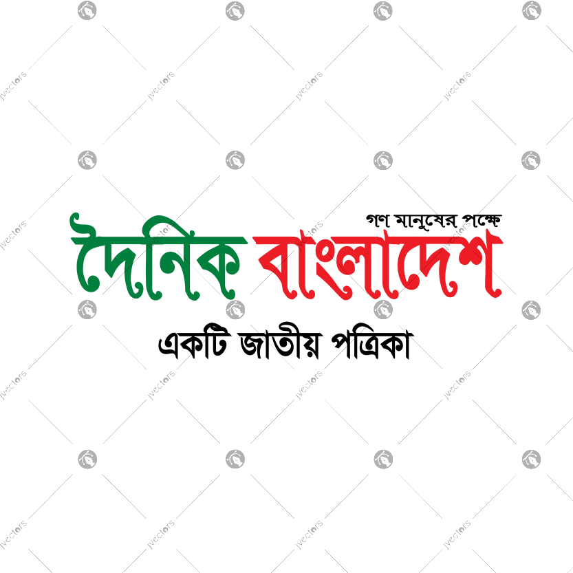 Daily Bangladesh Newspaper Logo Vector