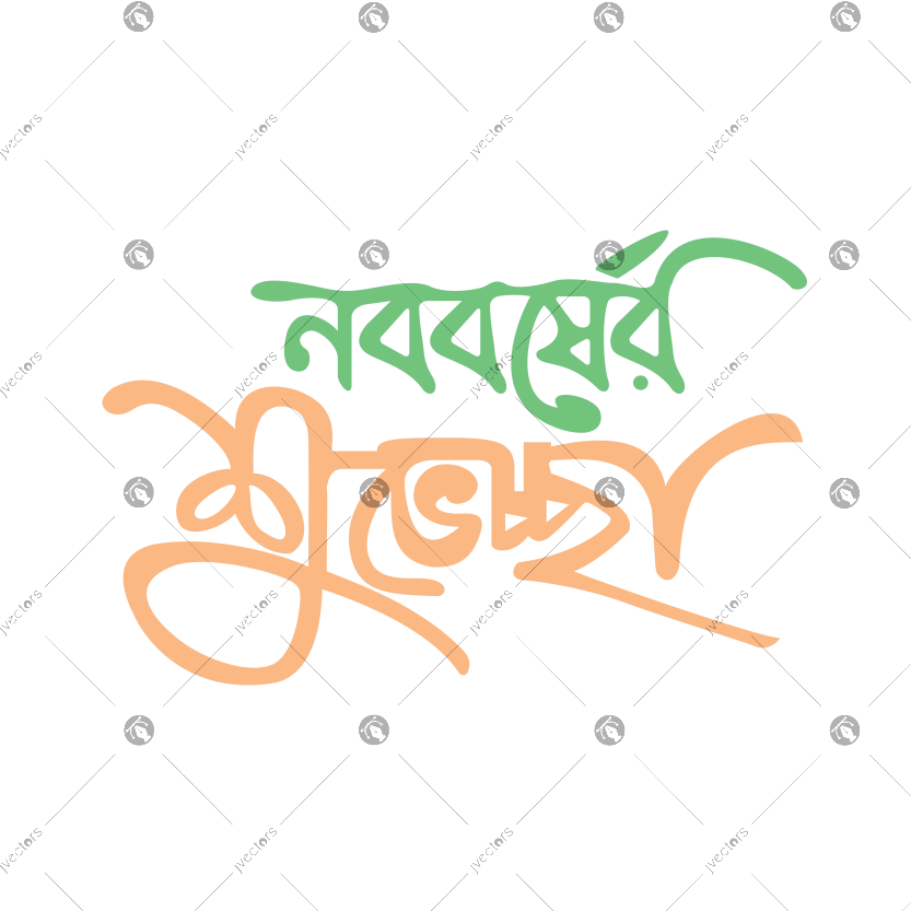 Nababarsa Suveccha Bangla Typography Vector Design