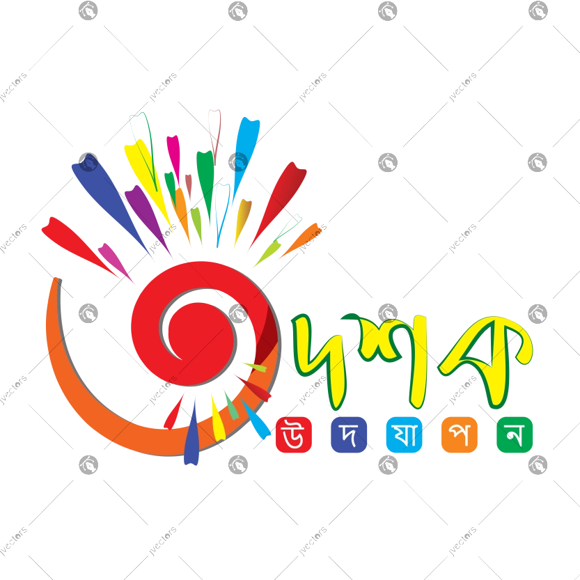 3 Dasak udayapan 3 Decade Celebration Typography Bengali Design Vector