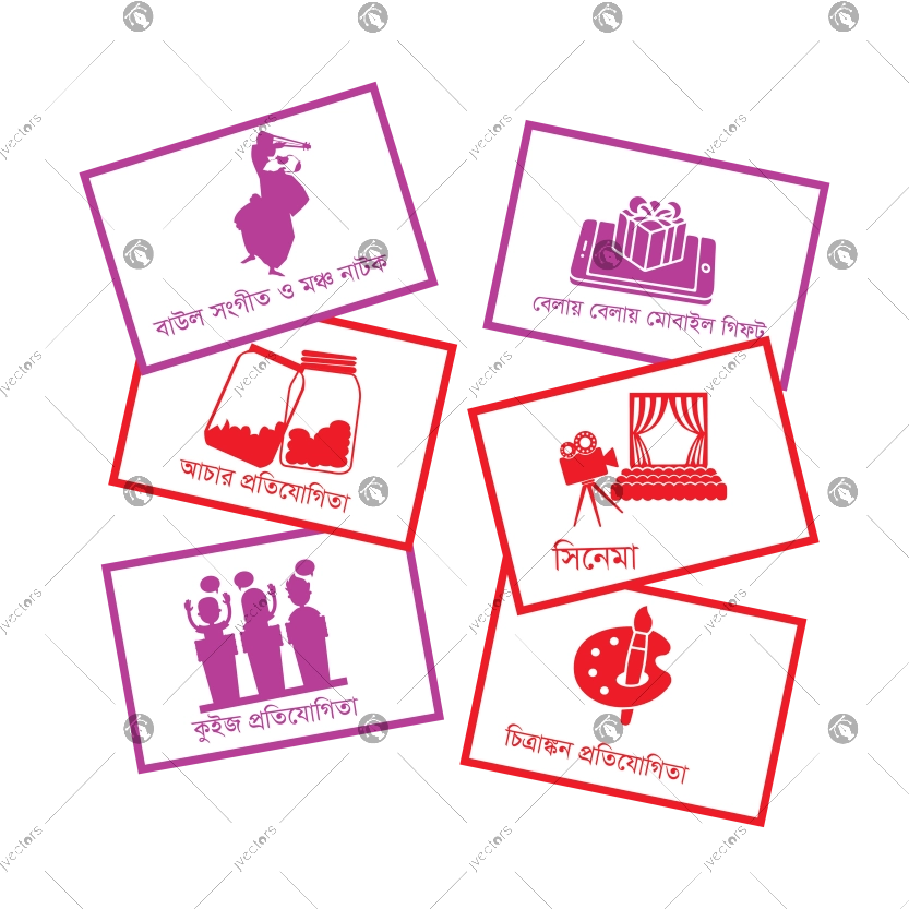 Baul music, mobile gifts, ritual competition, quiz competition, cinema, painting competition symbol